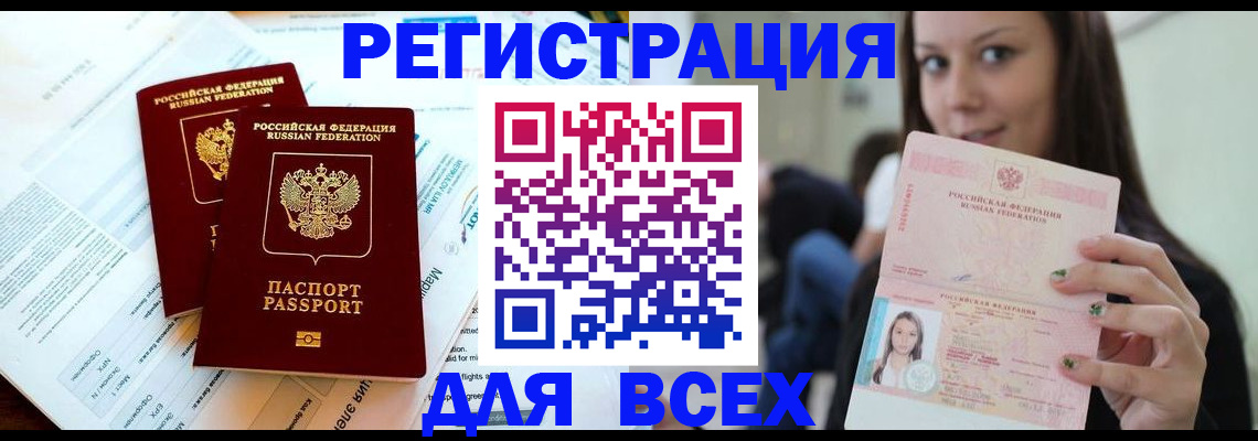 временная регистрация надежно в Мытищах