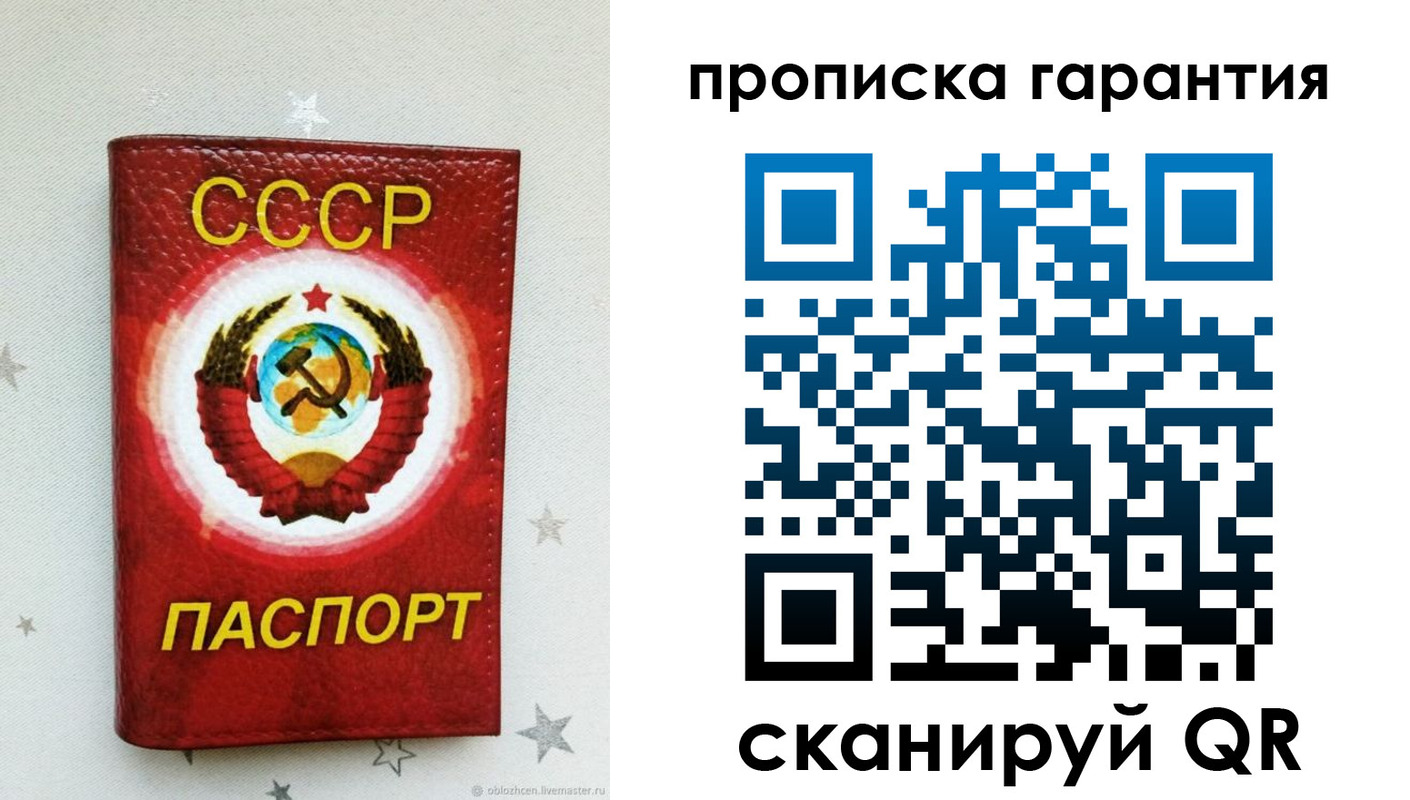 временная регистрация надежно в Мытищах