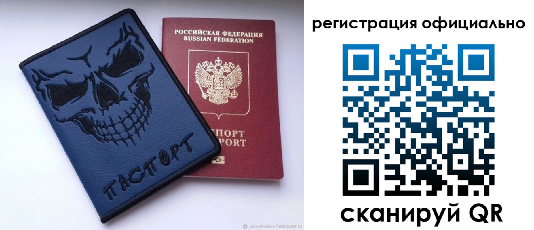временная регистрация для школы в Мытищах