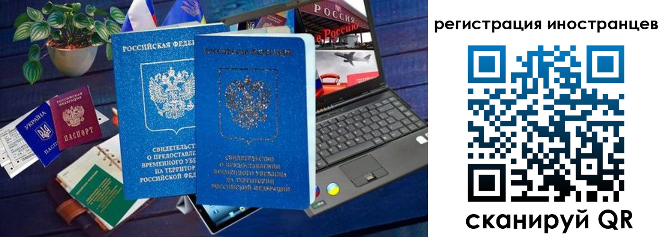 временная регистрация законно в Мытищах