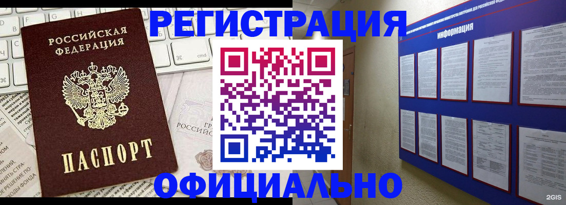 временная регистрация госуслуги в Мытищах