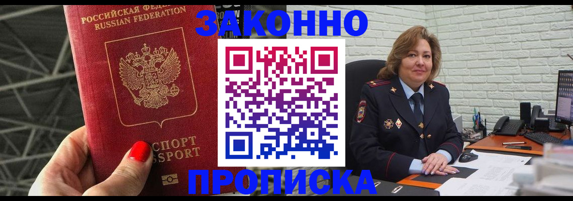 временная регистрация в Мытищах
