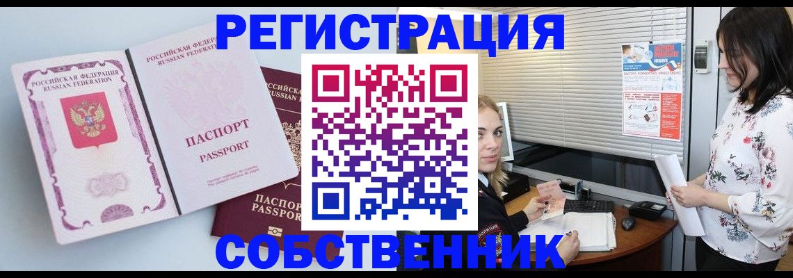 временная регистрация надежно в Мытищах