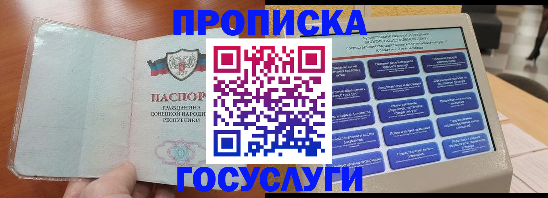 временная регистрация поиск в Мытищах